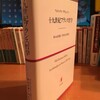 フェリックス・ラヴェッソン『十九世紀フランス哲学』（詳細目次あり）