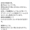 【教えて源さん♡】デリケートゾーンの黒ずみ、男は気にする？←衝撃的な答えが！！