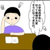 子どもが躓いた時に、がんばらなくていいと伝えるとどうなるのか