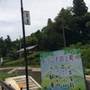 【田上町】「湯のまち巡り」をしたら田上町に魅了されてしまった！