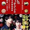 2月24日新刊「主演浜辺美波&横浜流星 私たちはどうかしている シナリオBOOK 未公開カット特別掲載!」「神の手違いで死んだらチートガン積みで異世界に放り込まれました (2)」など