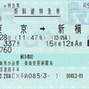ありがとう東海道新幹線700系