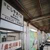貴志川線の踏切は何箇所？　Part.9  西山口駅〜甘露寺前駅