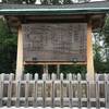 【滋賀/大津市】八所神社で山ヒル