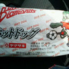 REDSホットドッグ