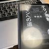 最新技術より大切なこと。李舜志さんに学ぶ「人と人のリアルな繋がり」