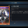 『シャドウバース ワールズビヨンド』雑カード語り　その159