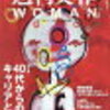 【THEALFEE】『アルフィー高見沢さんを守ろうとする桜井さん』アルフィー漫画イラストマンガ