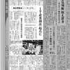 日本経済新聞の道内版で紹介いただきました