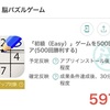リアルもゲームみたいなら良かった？