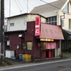 ビックリ！