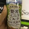 北海道日高乳業  贅沢バニラミルク ホームの自販機で買って飲みました。 コクがありリッチな気分になります。 at 巣鴨駅 