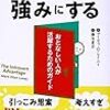 【陰キャ】内向型人間が、自信をもって生きるために読んでほしい本5選＋α