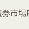 バンガード米国トータル債券市場ETF（BND）とバンガード長期債権ETF（BLV）