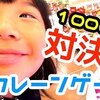 10月9日の動画