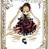 PEACH-PIT『Rozen Maiden 新装版』5巻