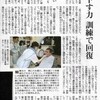 大阪歯科保険医新聞連載４回目の記事が出ました．読売新聞に載りました