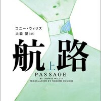 ドゥームズデイ・ブック』コニー・ウィリスの名作タイムトラベルSF