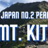 How to Climb Mt. Kita: The Complete Guide for Beginners