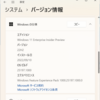 Windows 11 Insider Preview Build 25197 リリース