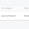 Firebase の Functions から Firestore への連携が（たまに）失敗する件の対応