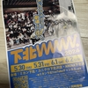 下北沢でお笑いライブ