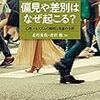 コロナ差別なんてして何の意味がある？もしも明日自分がその立場になったらどうするのか。