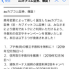 「auカブコム証券」爆誕！　ですと・・・