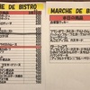 3月22日(日)マルシェオープンします