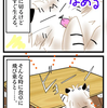 【ねこ漫画】タフト