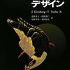 もう情報系はこれ一冊やったらいいんじゃないか