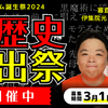 【4月1日締切】「黒歴史放出祭」応募受付を開始しました