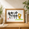 7/20『今日という日を大切に生きる』