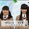 さくら学院の知っておいて損することなんて、ゼッタイない！＃１３