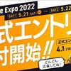 インディゲームの情報配信番組『INDIE Live Expo 2022』の出展正式エントリーが受付開始。締め切りは4月1日16:00
