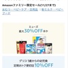 母ちゃんのAmazon活用法