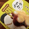 やわもちアイスわらびもちと抹茶氷