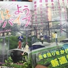 おすすめ新連載！「ごくりっ」の前原タケル最新作！「おはようサバイブ」のネタバレ注意・読んだ感想です。