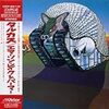 ㊳Tarkus:Emerson,Lake&Parmer (1971)