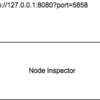 Node Inspectorを利用したGUIデバッグ