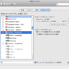  Macで中国語を入力する