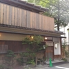 赤坂砂場