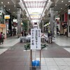 地紅茶サミット