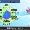 進化時瞬きを利用した野生乱数