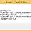 Visual Studio 2013 でプロジェクトテンプレートの展開ができなくなった