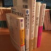 蒐書録#005：千葉雅也『動きすぎてはいけない』ほか