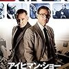 アイヒマン・ショー/歴史を映した男たち