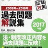 介護支援専門員合格教材(完成編)