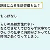 高齢者に多い浮腫（むくみ）を解説！病気のサインかもしれません！