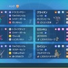 【ポケモンSV S25シングル最終805位レート1895】
